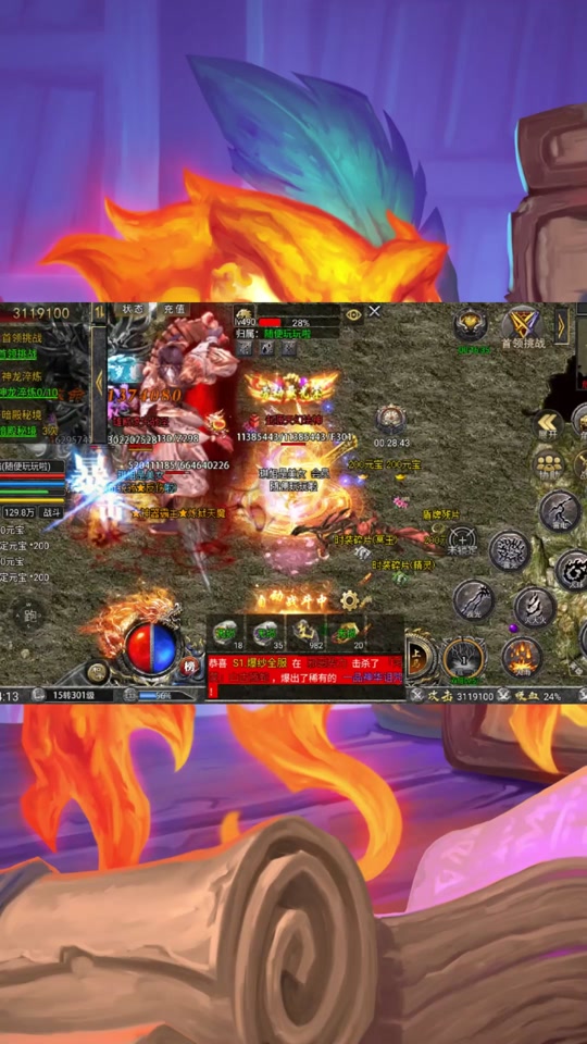 王者传奇手机版7977(王者传奇手机版在电脑上怎么下载)-第5张图片-QuickQ官网