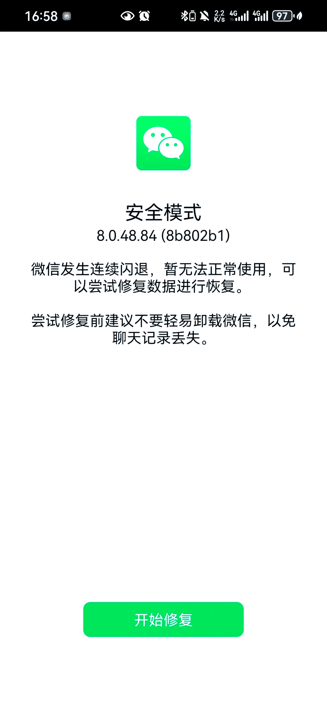 微信安卓版语音输入不了(为什么微信的语音输入法用不了)-第1张图片-QuickQ官网