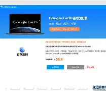 googleearth手机版(googleearthapp下载)-第5张图片-QuickQ官网