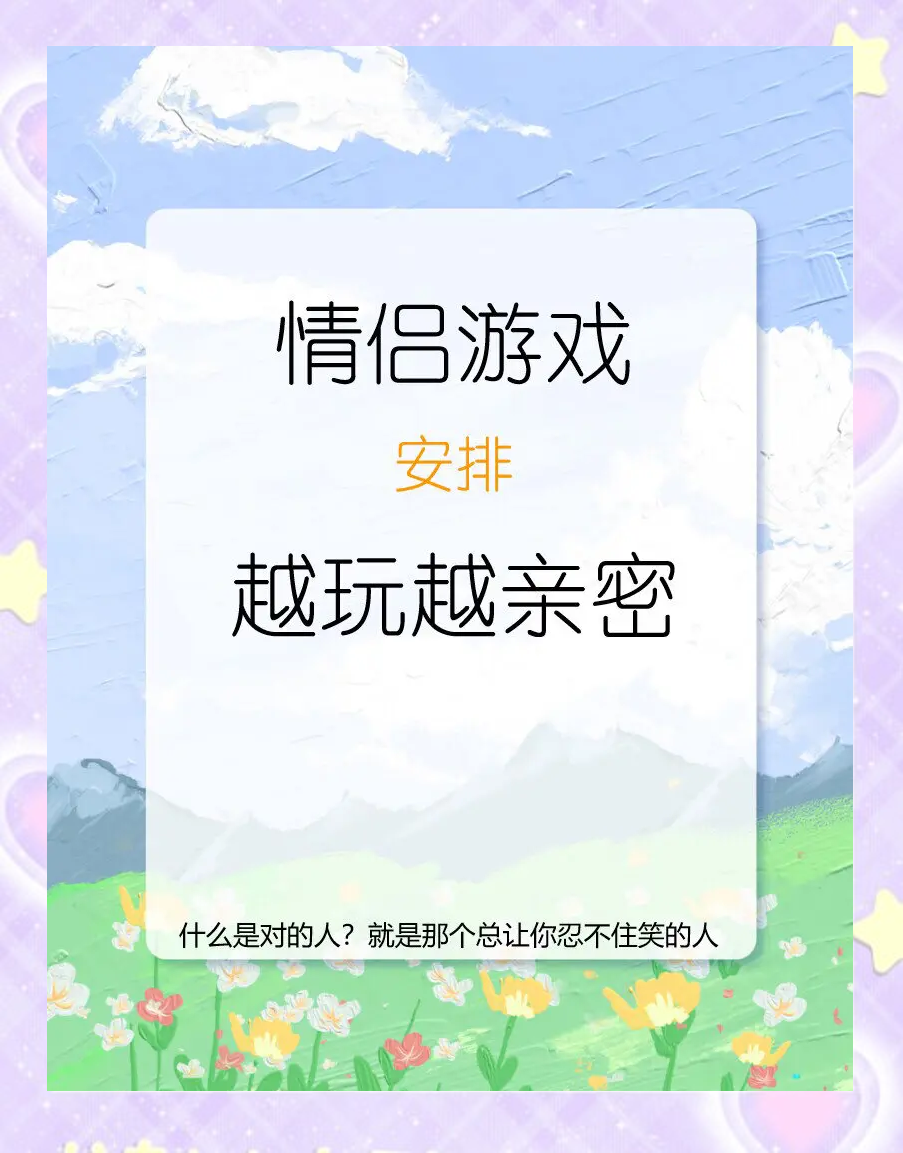 恋爱文字游戏手机版(恋爱文字游戏手机版大全)-第4张图片-QuickQ官网