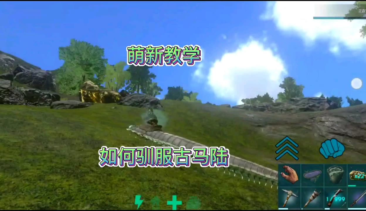 手机版方舟新手视频教学(手机方舟生存进化新手教程)-第2张图片-QuickQ官网