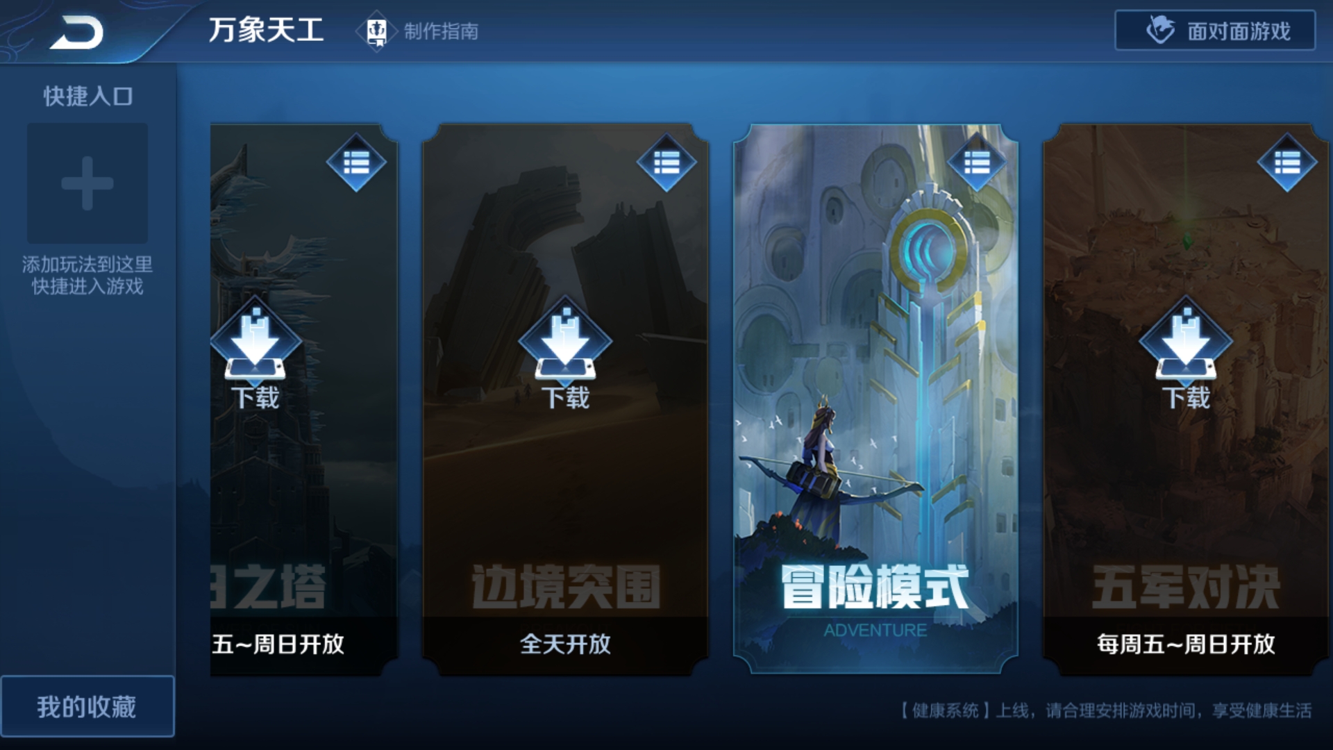 王者手机版简单吗在哪(王者手机版简单吗在哪设置)-第3张图片-QuickQ官网