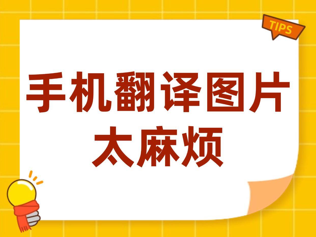 照片直接翻译软件手机版(照片翻译成中文的软件是什么)-第3张图片-QuickQ官网 照片直接翻译软件手机版(照片翻译成中文的软件是什么)-第3张图片-QuickQ官网