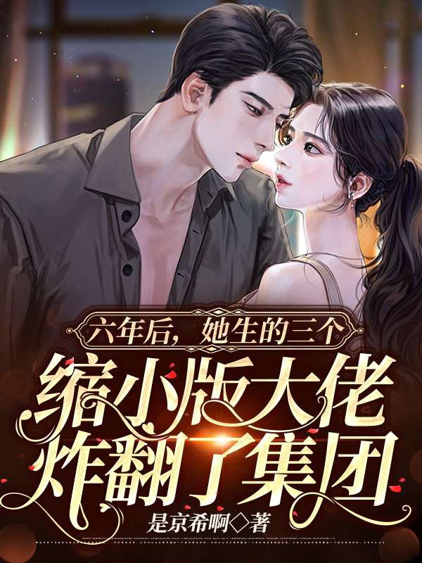 清宫小说手机版阅读(推荐几部经典清宫小说完结)-第5张图片-QuickQ官网