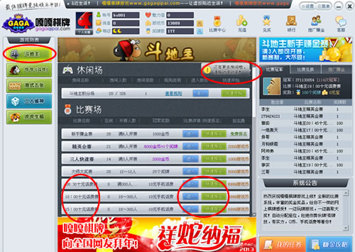 包含qq棋牌手机版下载的词条-第1张图片-QuickQ官网