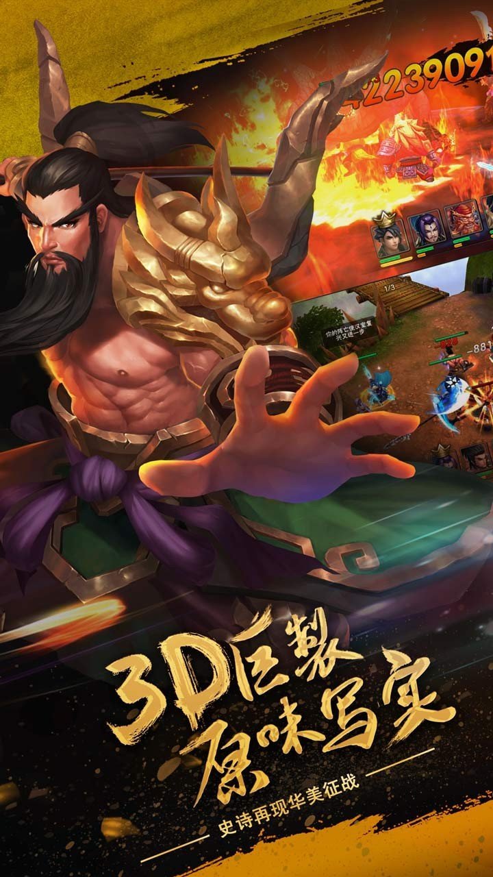 乱舞三国手机版下载(乱舞三国手机版下载安装)-第3张图片-QuickQ官网 乱舞三国手机版下载(乱舞三国手机版下载安装)-第3张图片-QuickQ官网