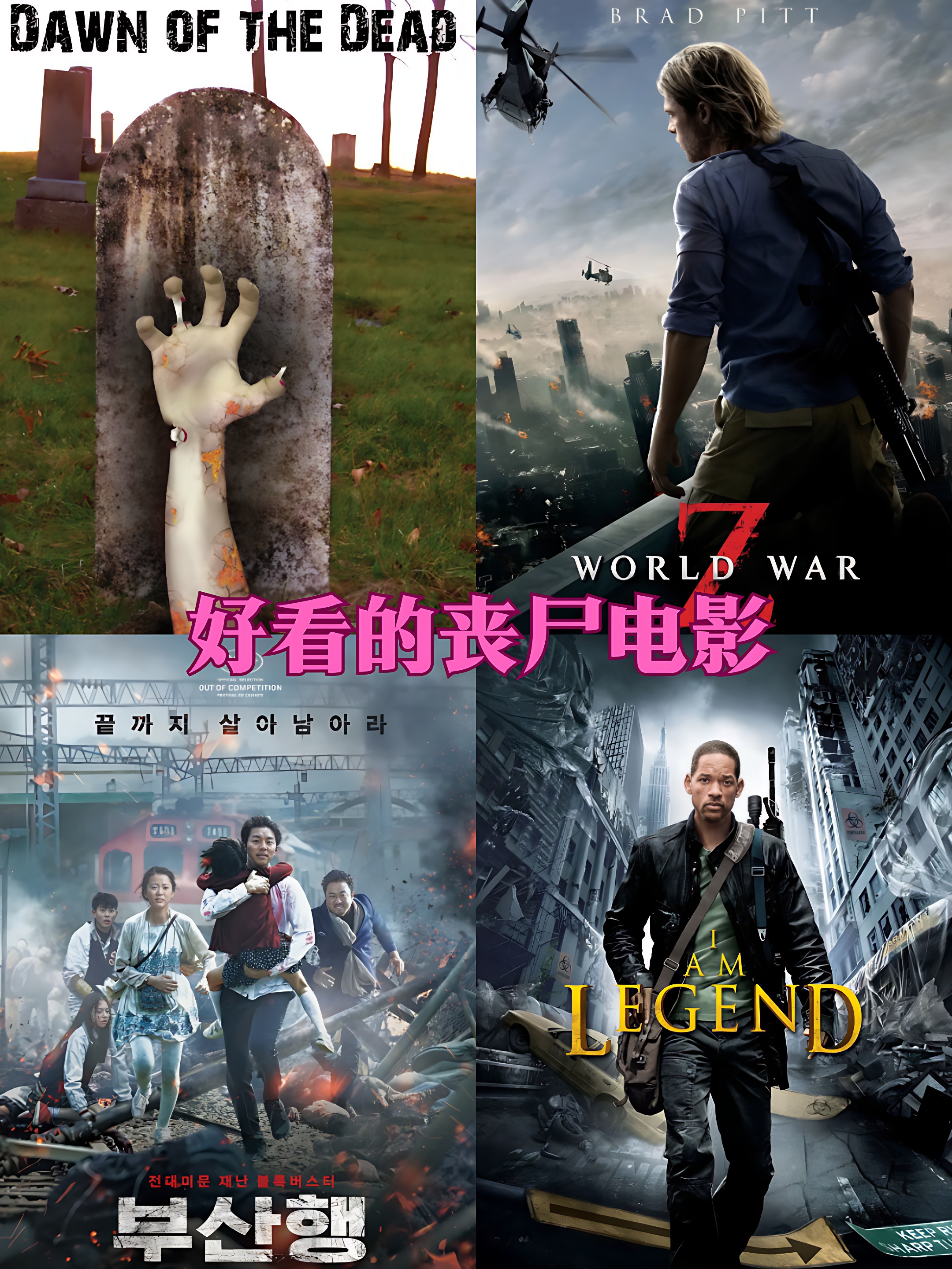 手机海报图丧尸版(手机海报图丧尸版下载)-第1张图片-QuickQ官网 手机海报图丧尸版(手机海报图丧尸版下载)-第1张图片-QuickQ官网