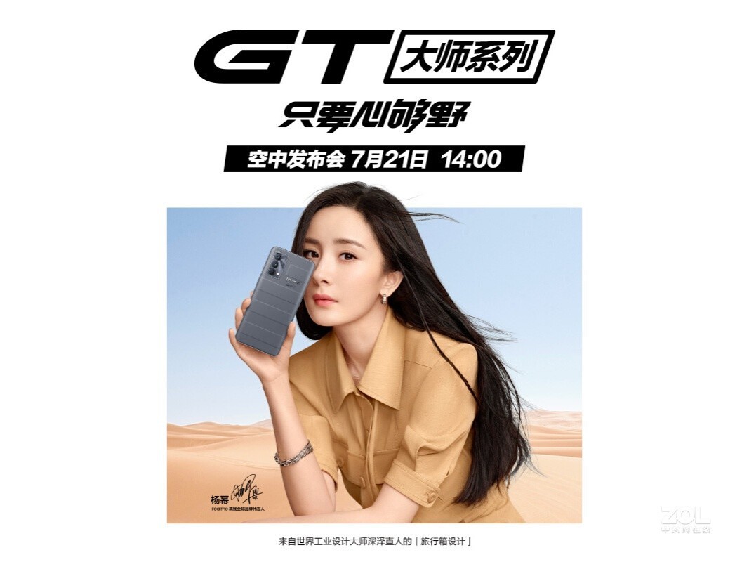 手机测评真我gt大师版的简单介绍-第4张图片-QuickQ官网 手机测评真我gt大师版的简单介绍-第4张图片-QuickQ官网