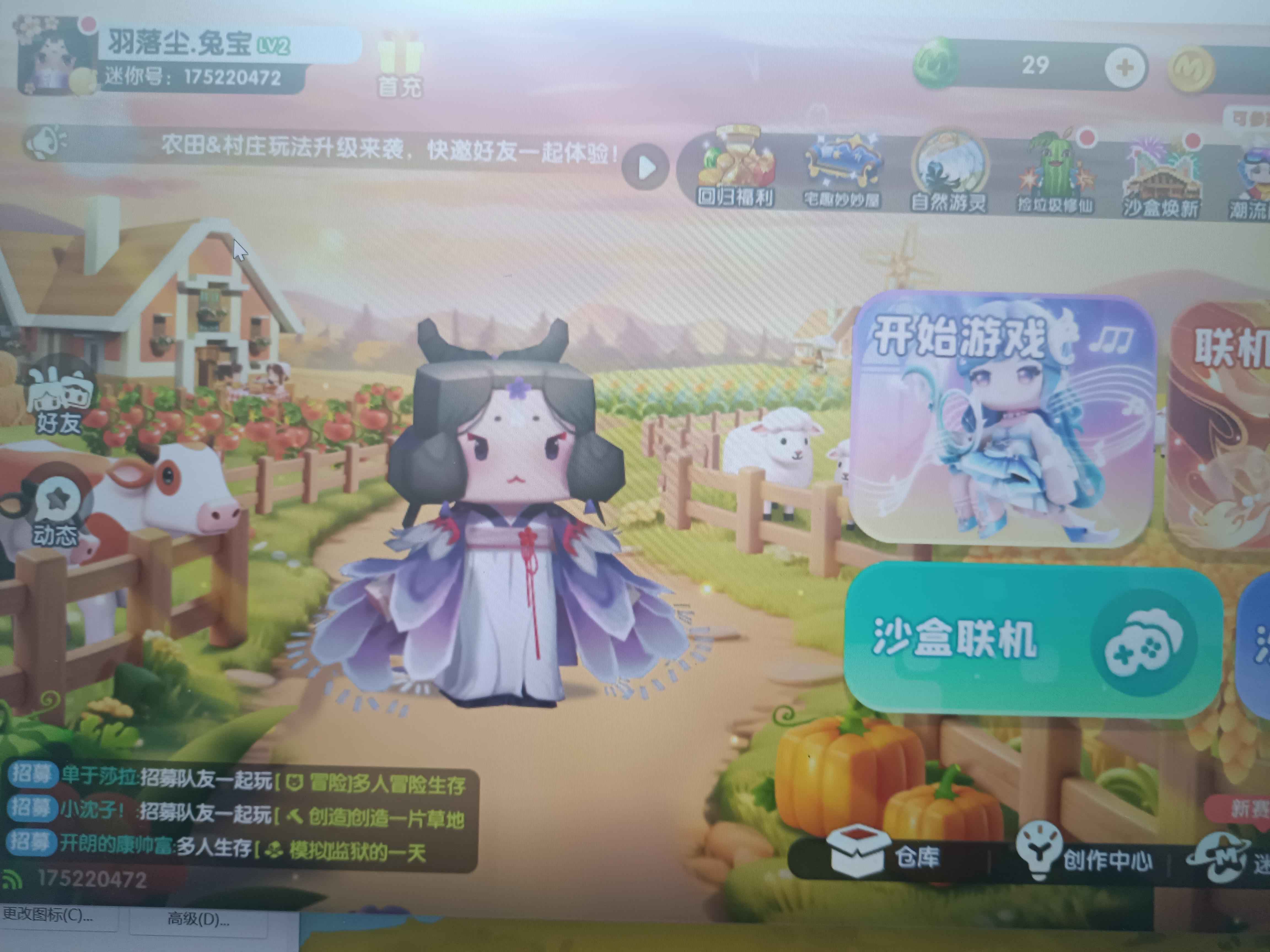 迷你世界手机版插件皮肤(迷你世界手机版插件皮肤怎么获得)-第1张图片-QuickQ官网