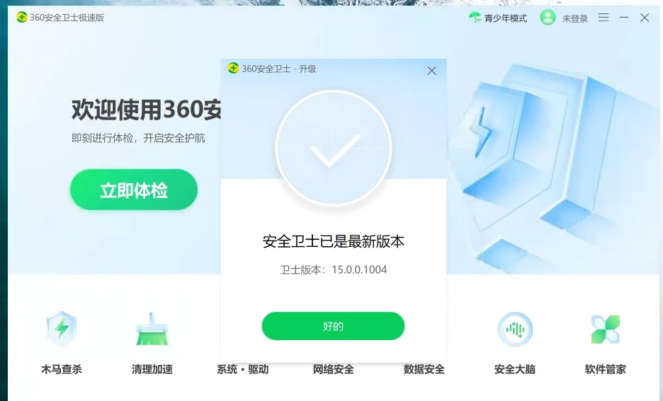 电子卫士手机版下载(警视卫手机app下载安装)-第1张图片-QuickQ官网